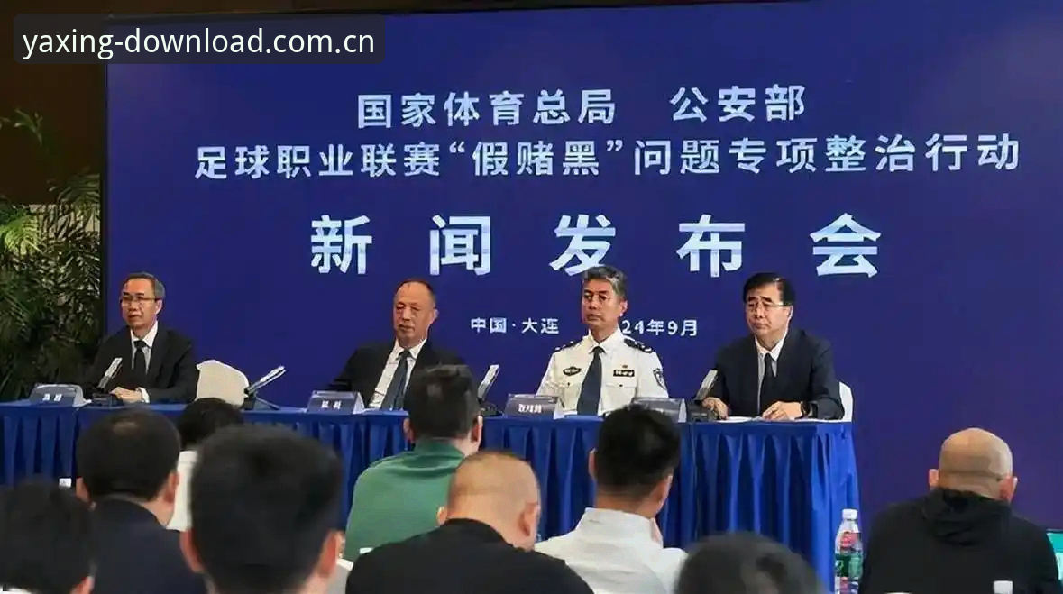 亚星正版下载 亚星手机版观看足协第三批禁足名单事件详细解读教程