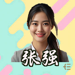 张强