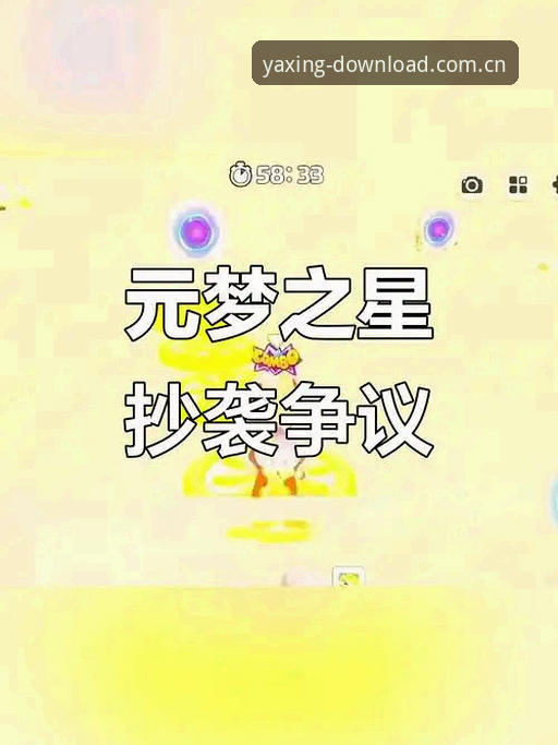 亚星游戏下载 揭秘亚星游戏下载背后的真相:你找的官方入口可能一直错了